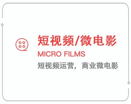 曲靖短视频/微电影 